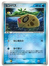 Feebas - 024/083 - Uncommon