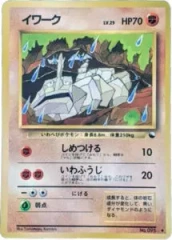 Onix - Japanese Vending Series 2 Glossy Promo