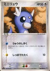 Dratini - 036/054 - Uncommon