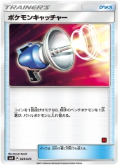 Pokemon Catcher - 023/026 - Team Rocket Half Deck