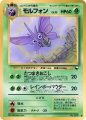 Venomoth - Japanese Vending Series 2 Glossy Promo