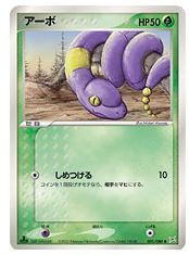 Ekans - 001/080 - Common