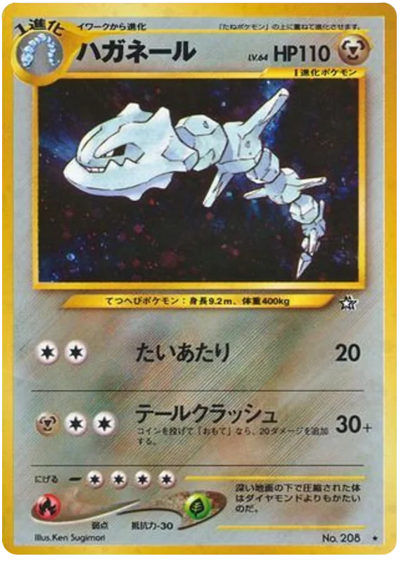Steelix - Holo Rare