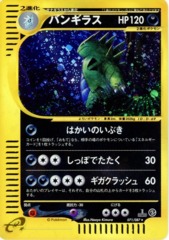 Tyranitar - 071/087 - Holo Rare