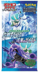 Japanese Pokemon SP3 Silver Lance & Jet-Black Poltergeist GIANT Pack