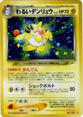 Dark Ampharos - Holo Rare #181