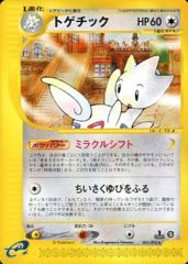 Togetic - 061/092 - Rare