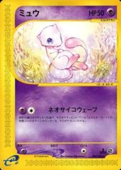 Mew - 087/128 - Rare