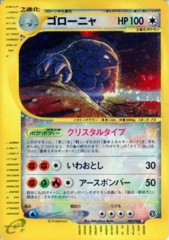 Golem - 089/088 - Super Holo Rare