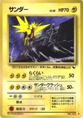 Zapdos - Japanese Vending Series 2 Glossy Promo