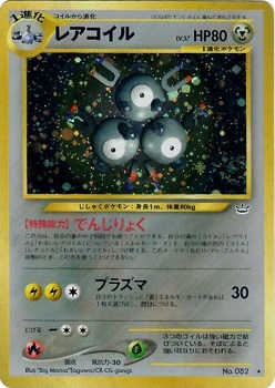 Magneton - Holo Rare #082