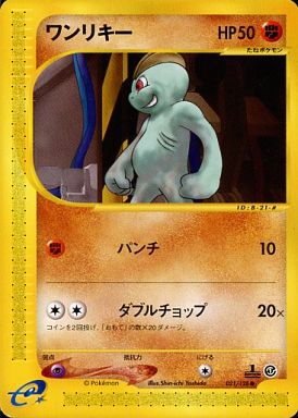 Machop - 021/128 - Common