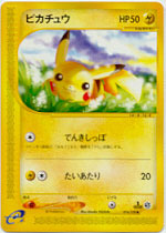 Pikachu - 016/128 - Common