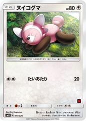 Stufful - 017/026 - Team Rocket Half Deck