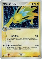 Jolteon - 034/106 - Holo Rare