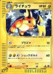 Raichu - 113/128 - Holo Rare