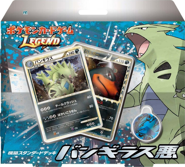 Japanese Pokemon Legend Tyranitar Constructed Standard Deck