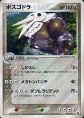 Aggron - 051/055 - Holo Rare