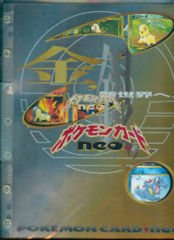 Japanese Pokemon NEO 1 Gold & Silver 9-Card Promo Set