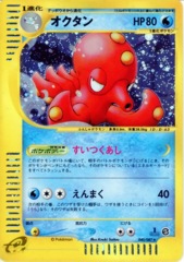 Octillery - 040/087 - Holo Rare