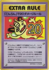 20 Damage from Confusion - Japanese Vending Series 3 Glossy Promo