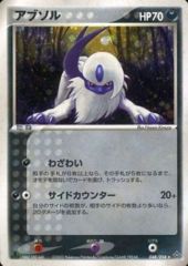 Absol - 048/054 - Holo Rare