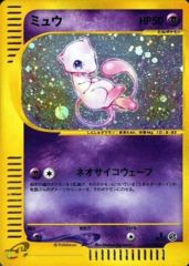 Mew - 119/128 - Holo Rare