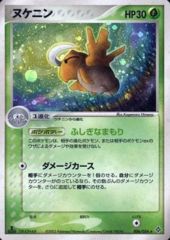 Shedinja - 006/054 - Holo Rare