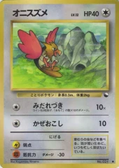 Spearow - Japanese Vending Series 2 Glossy Promo