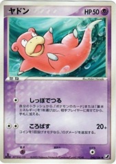 Slowpoke - 040/106 - Common