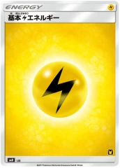 Lightning Energy - Ash Half Deck