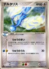 Altaria - 043/054 - Holo Rare