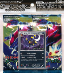 Japanese Pokemon Black & White BW4 Dark Rush Campaign Pack