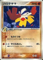 Hariyama - 034/055 - Holo Rare