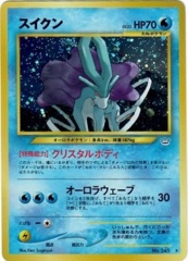 Suicune - Holo Rare #245