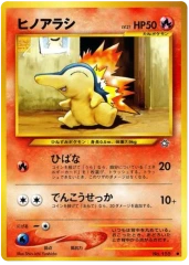 Cyndaquil - Common