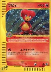 Magby - 107/128 - Holo Rare