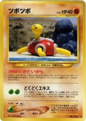 Shuckle - Uncommon #213