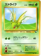 Scyther - Japanese Vending Series 3 Glossy Promo