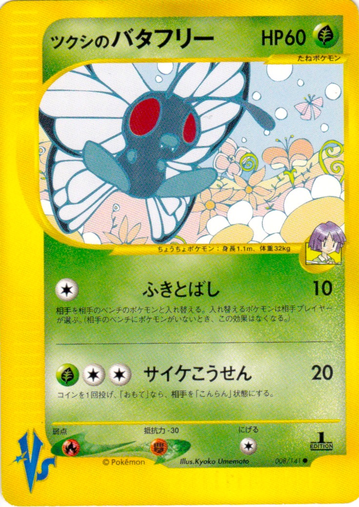 Bugsys Butterfree - 008/141 - Common