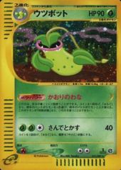 Victreebel - 011/087 - Holo Rare