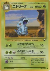 Nidorina - Japanese Vending Series 3 Glossy Promo