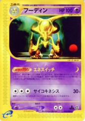 Alakazam - 042/088 - Rare