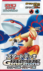 Japanese Pokemon Generations Start Deck - Kyogre ex & Blaziken ex