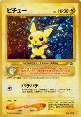 Pichu - Holo Rare