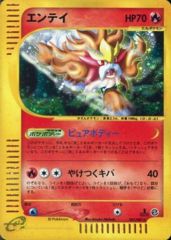 Entei - 027/087 - Holo Rare