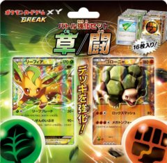 Japanese Pokemon XY Power Up Set: Grass vs Fighting
