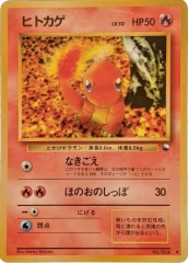 Charmander - Japanese Vending Series 1 Glossy Promo