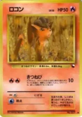 Vulpix - Japanese Vending Series 3 Glossy Promo