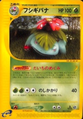 Venusaur - 065/128 - Rare